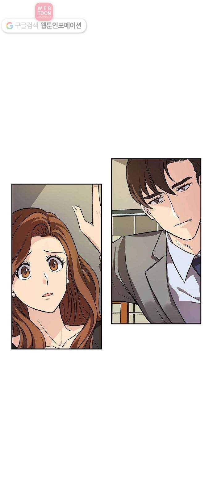 원하는 건 너 하나 5화 뜻하지 않은 재회 (5) 1