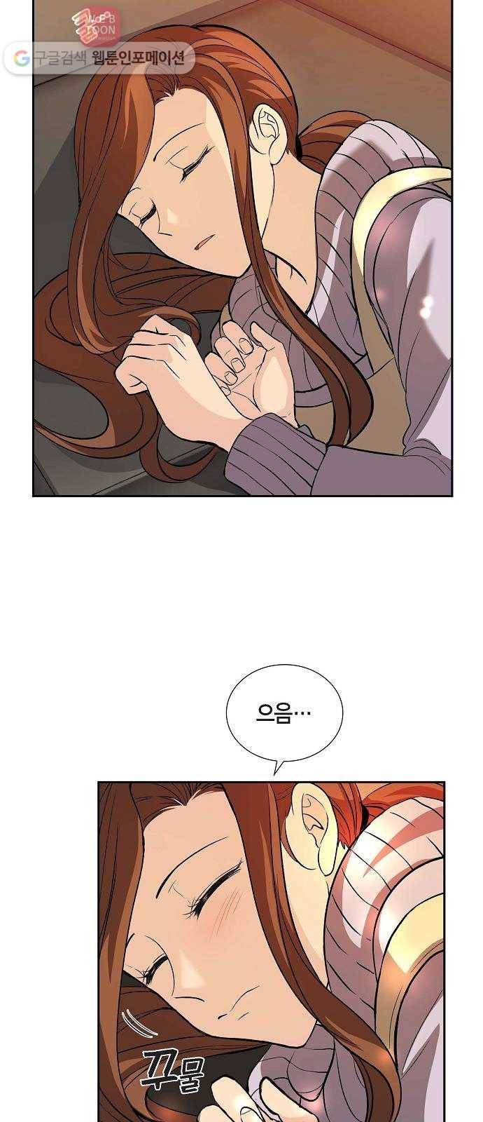 원하는 건 너 하나 10화 된장찌개와 봄나물 (2) 6