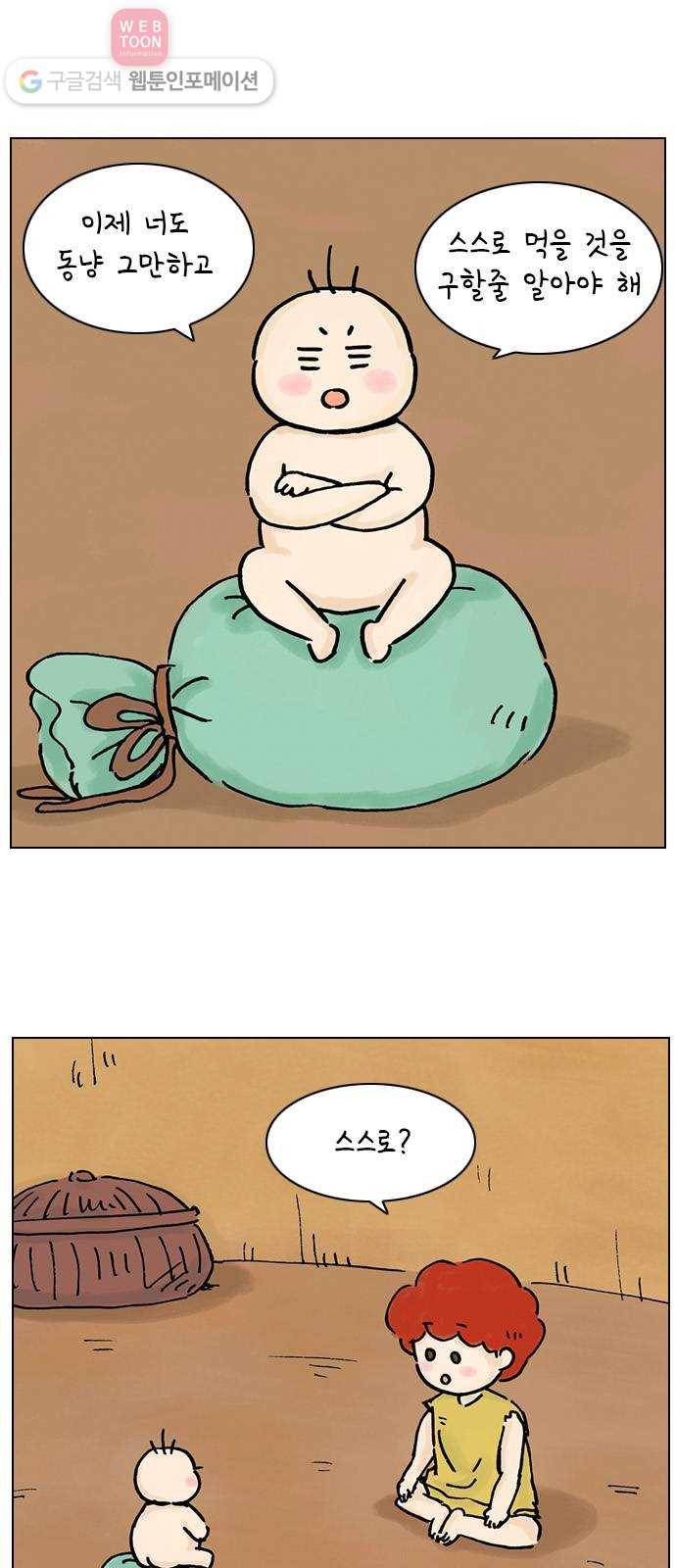 안녕 나의 모모로 여덟 2