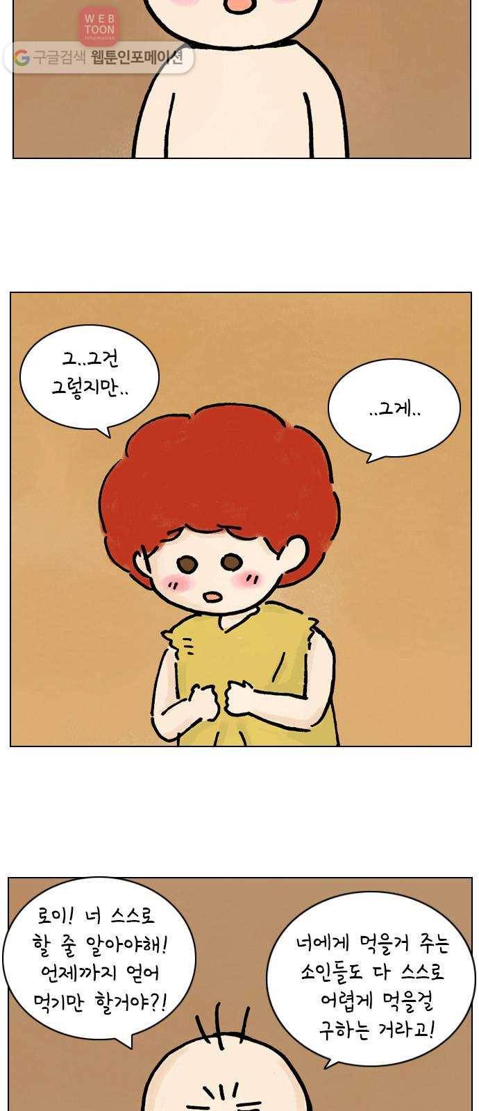 안녕 나의 모모로 여덟 4
