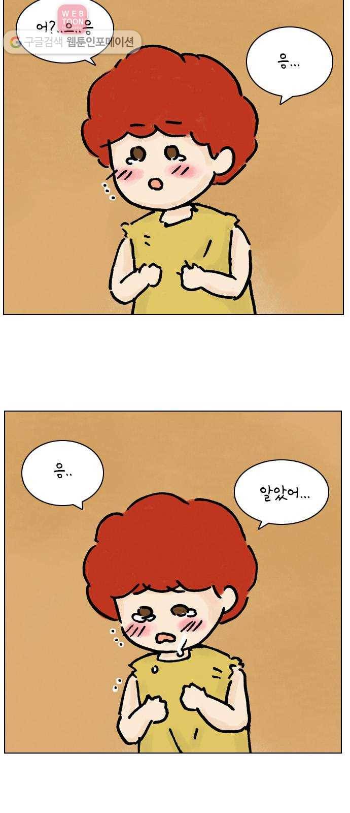 안녕 나의 모모로 여덟 6