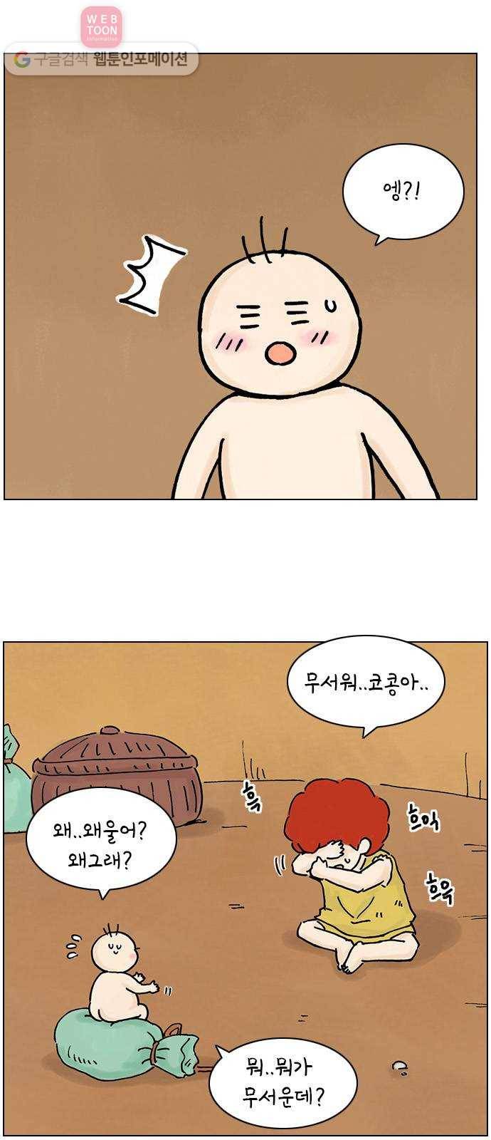 안녕 나의 모모로 여덟 7