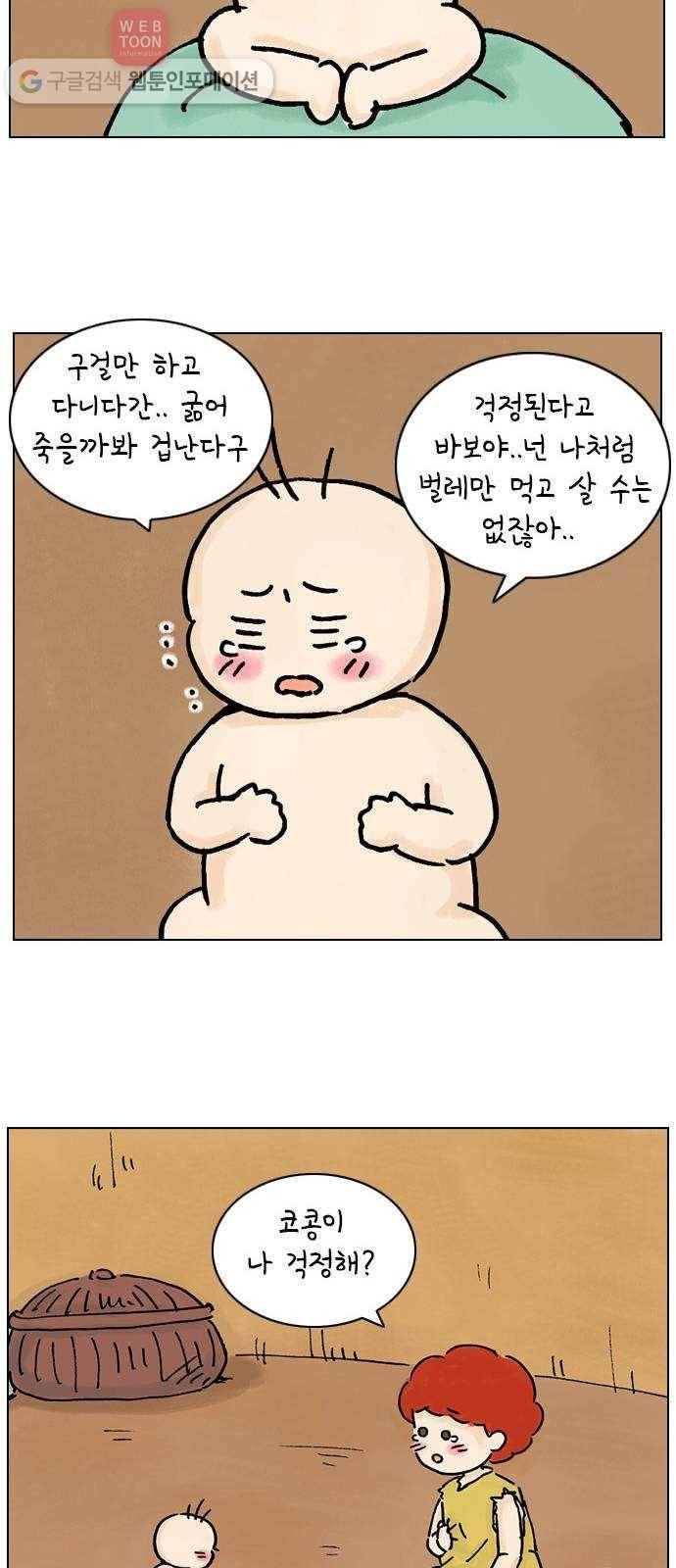 안녕 나의 모모로 여덟 9