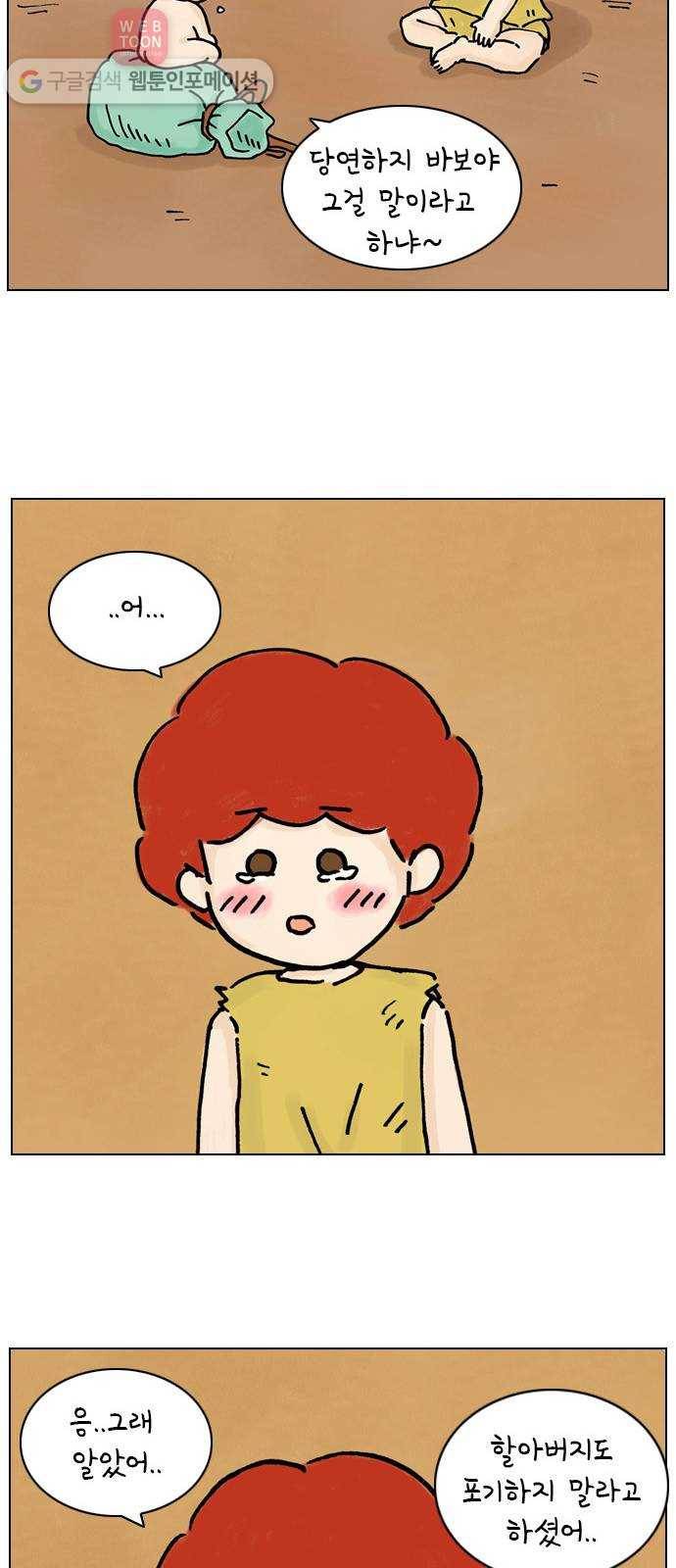 안녕 나의 모모로 여덟 10