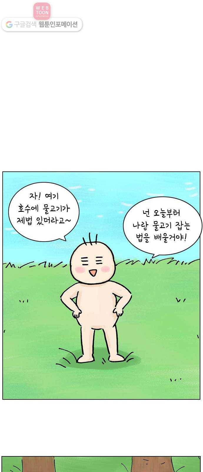 안녕 나의 모모로 여덟 12