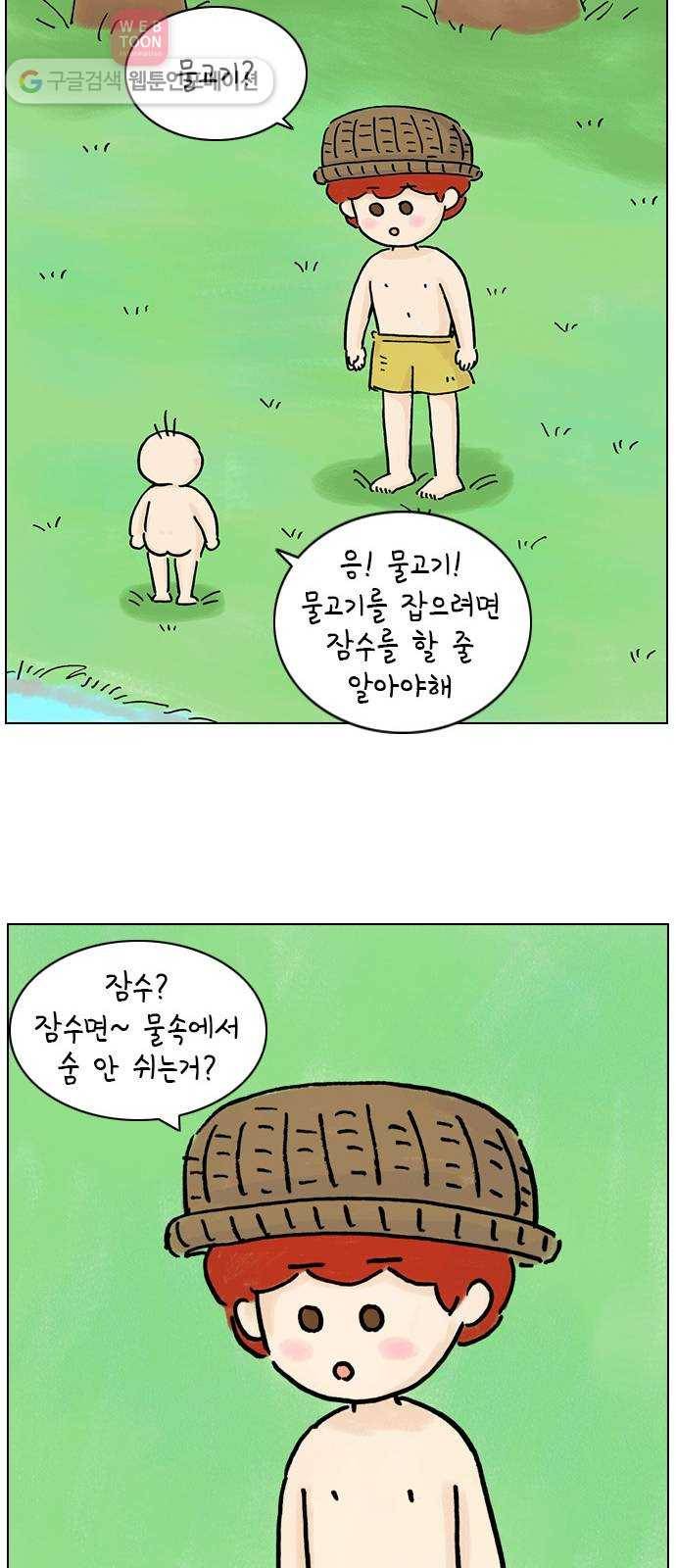 안녕 나의 모모로 여덟 13