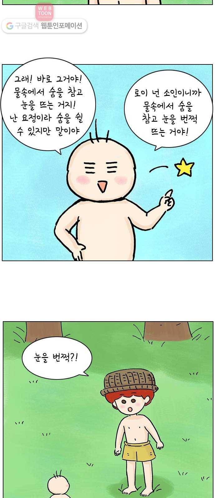 안녕 나의 모모로 여덟 14