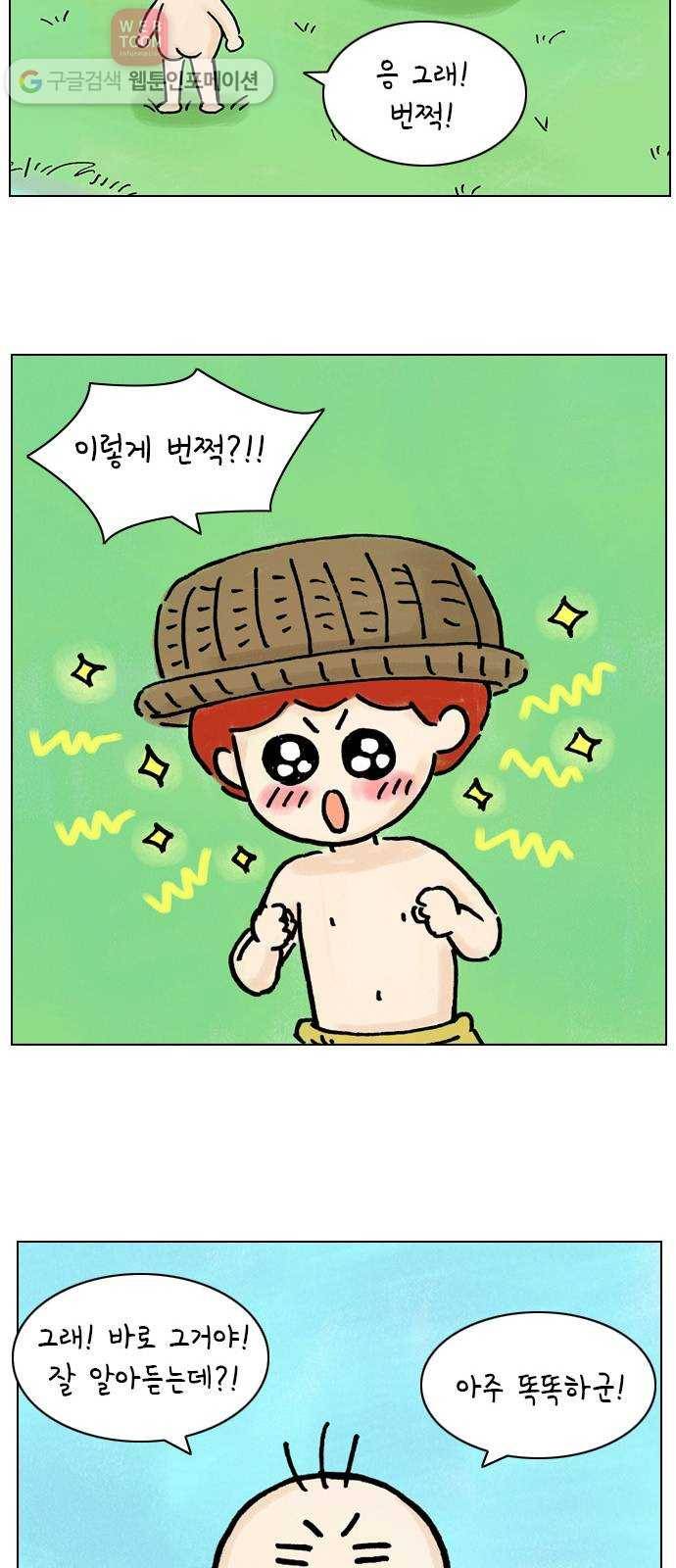 안녕 나의 모모로 여덟 15