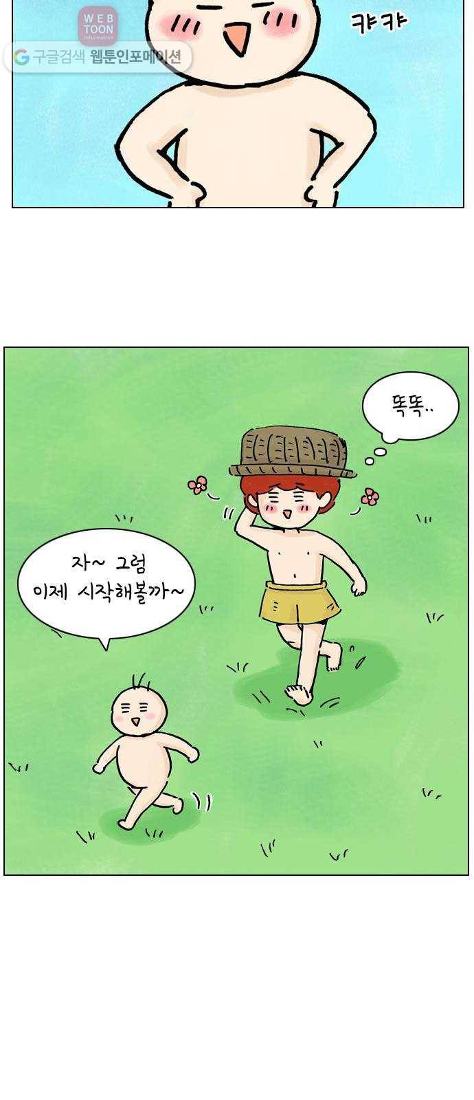 안녕 나의 모모로 여덟 16
