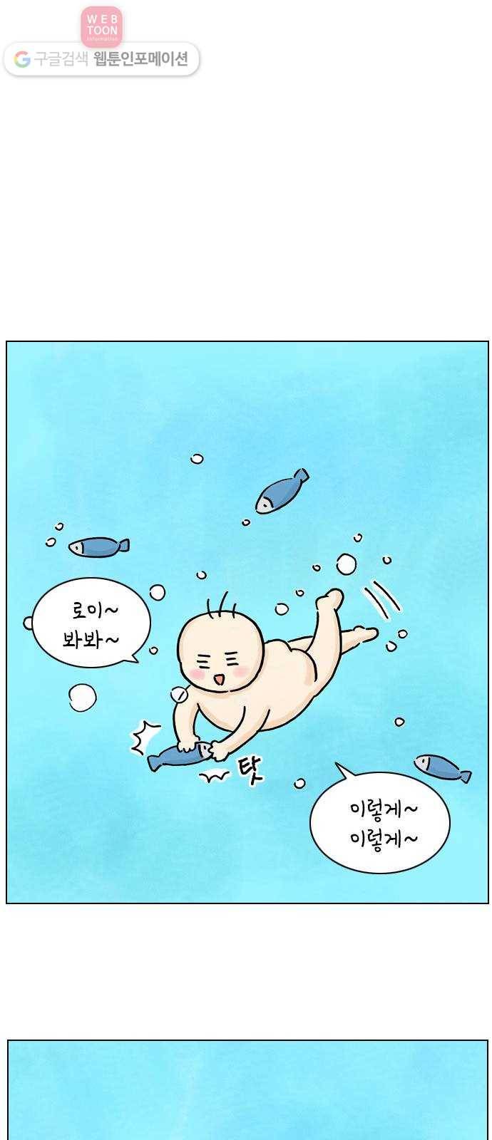 안녕 나의 모모로 여덟 17