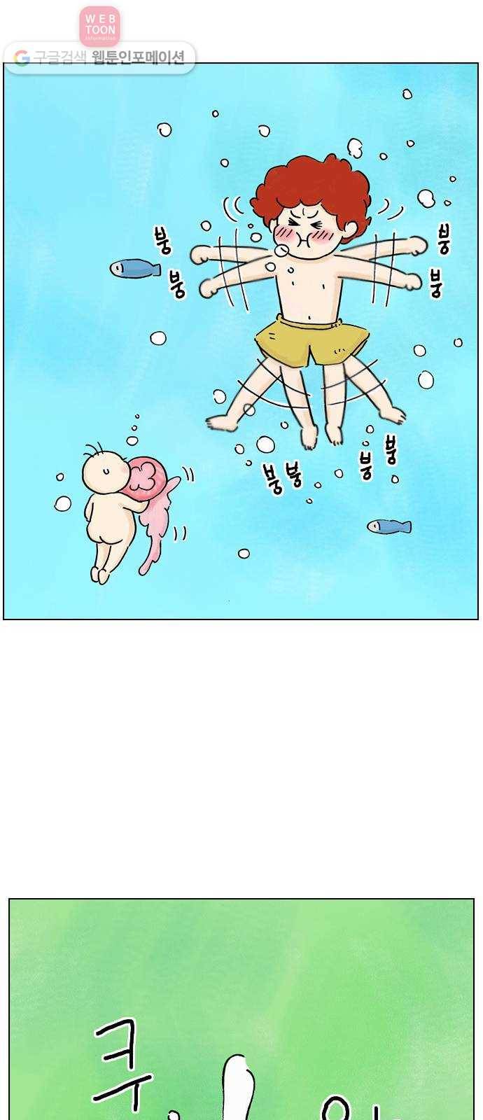 안녕 나의 모모로 여덟 19