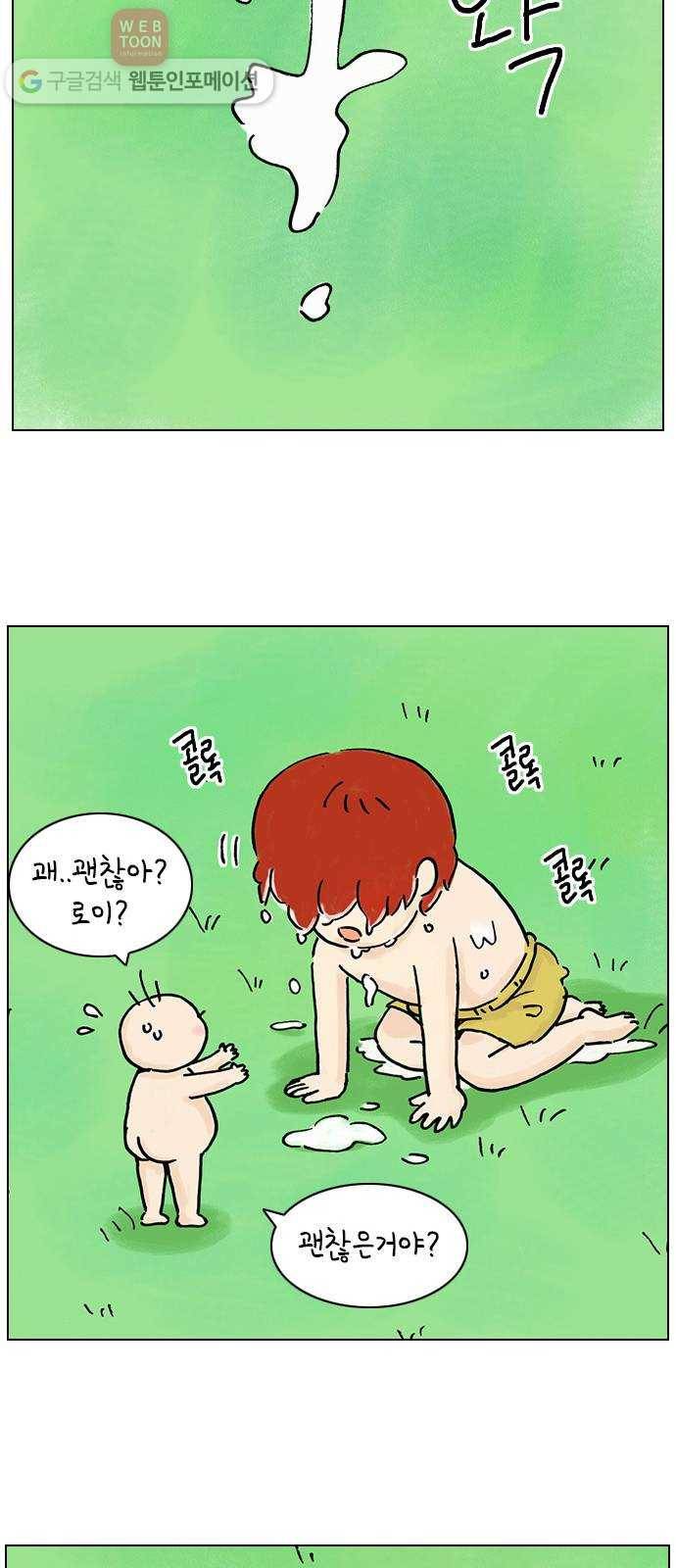 안녕 나의 모모로 여덟 20