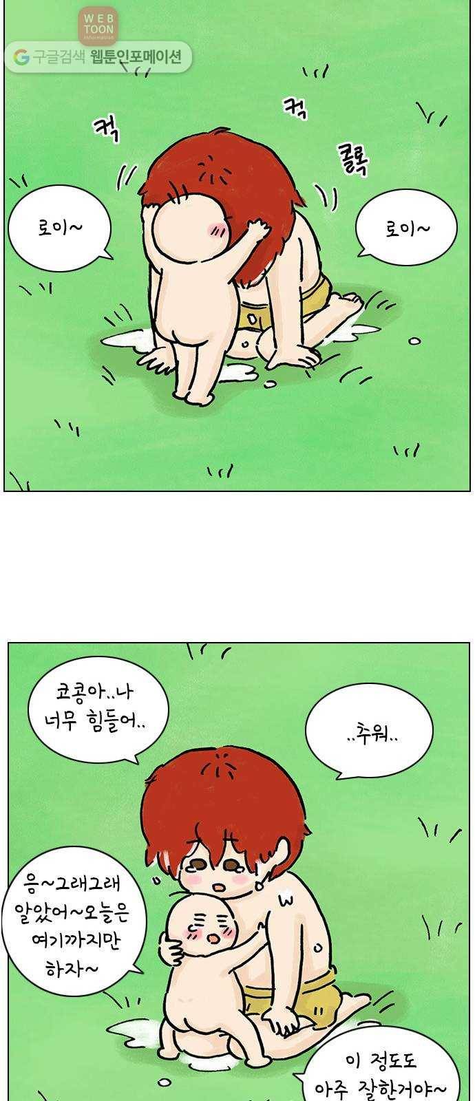 안녕 나의 모모로 여덟 21