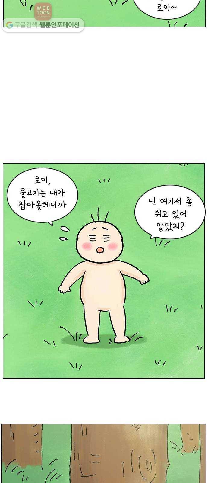 안녕 나의 모모로 여덟 22
