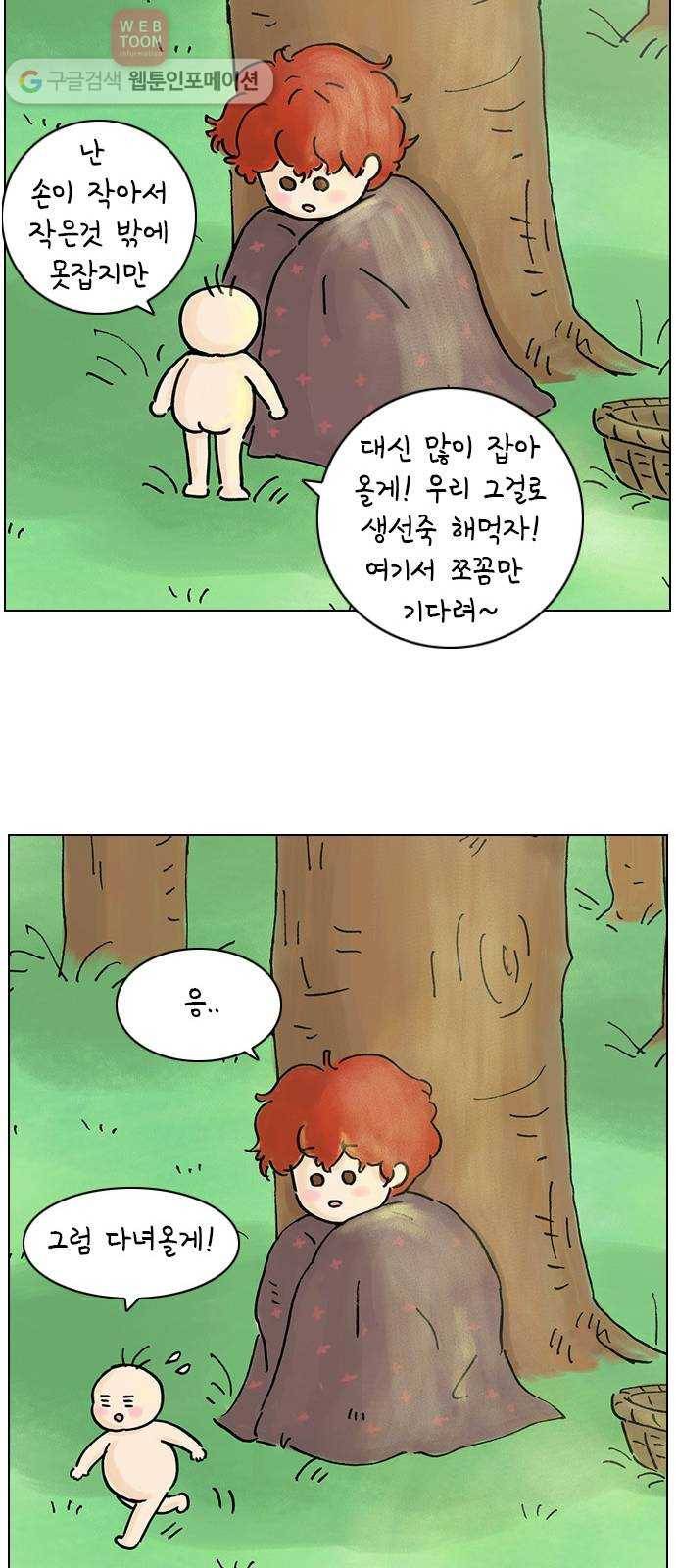 안녕 나의 모모로 여덟 23