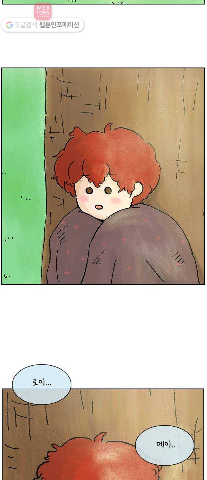 안녕 나의 모모로 여덟 24