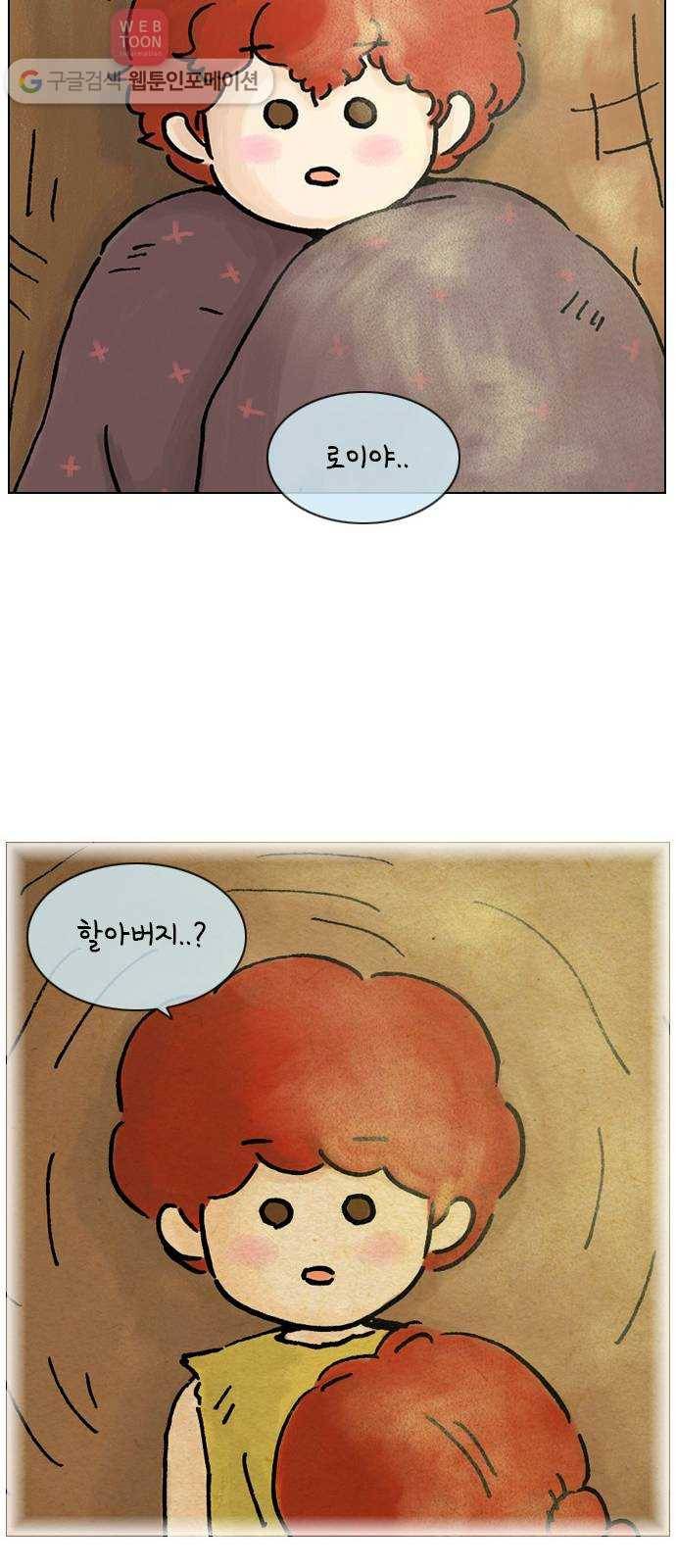 안녕 나의 모모로 여덟 25