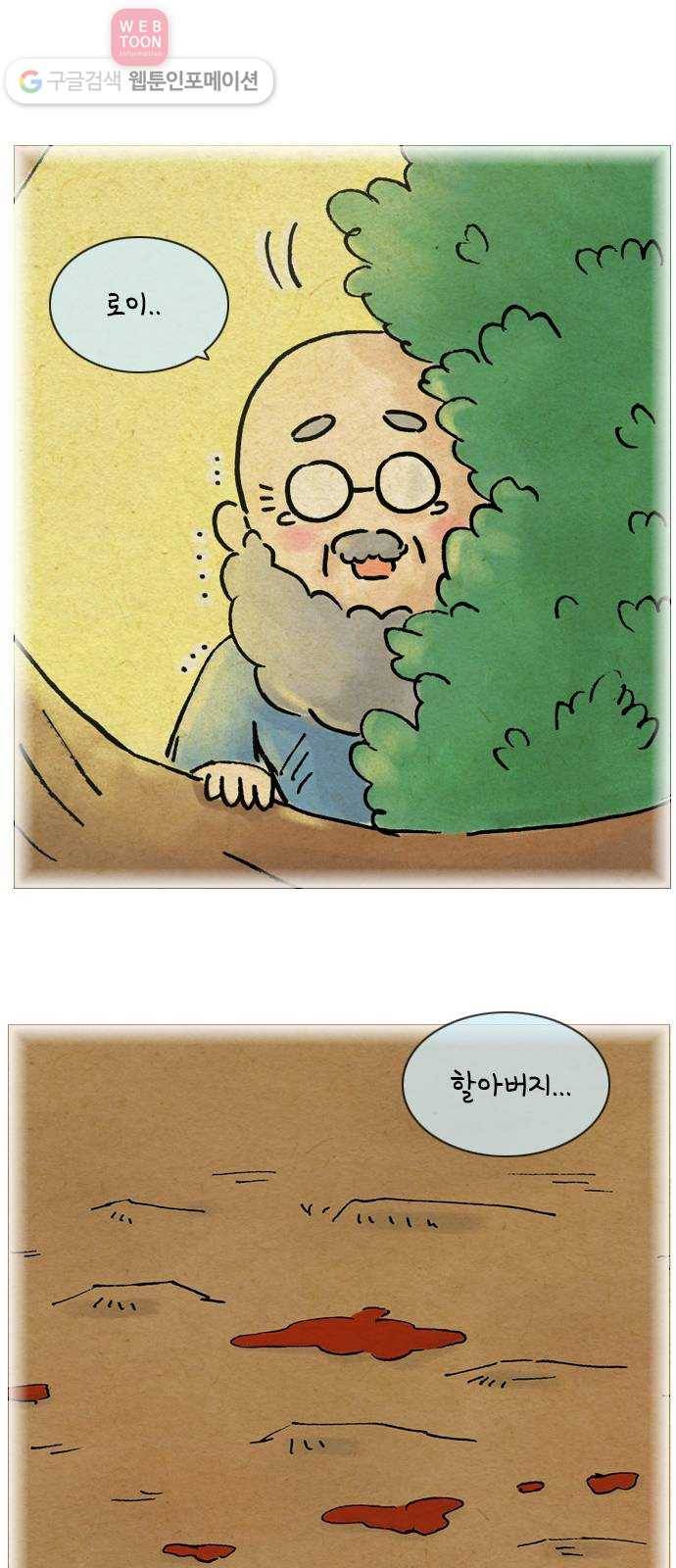 안녕 나의 모모로 여덟 26