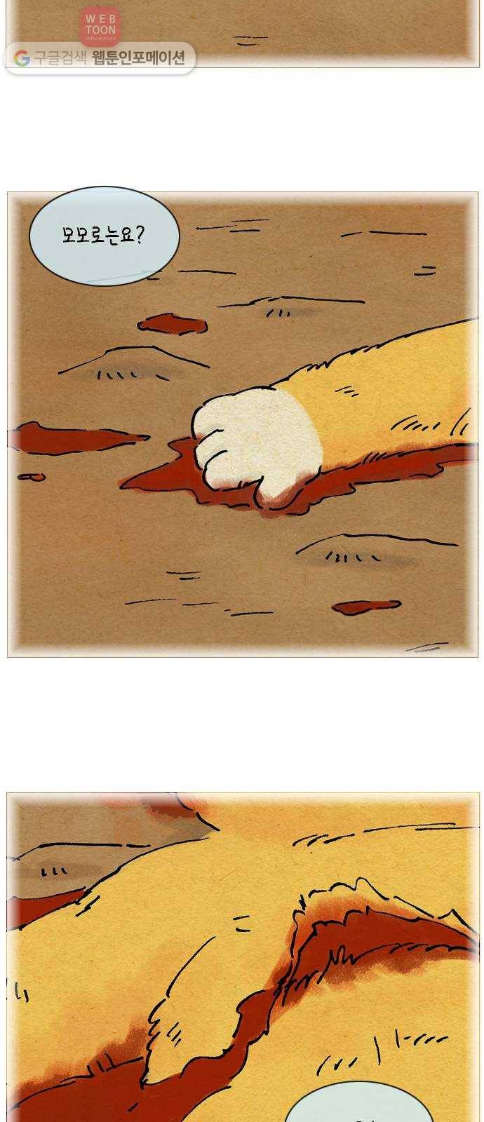 안녕 나의 모모로 여덟 27