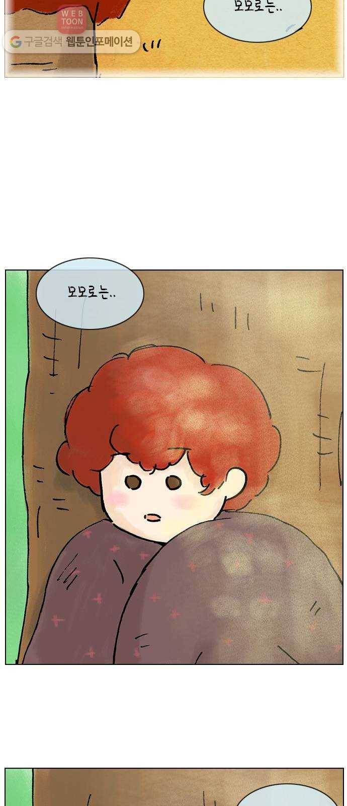 안녕 나의 모모로 여덟 28