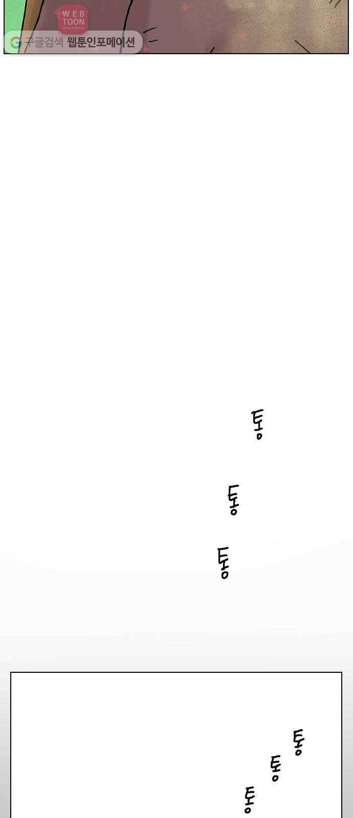 안녕 나의 모모로 여덟 30