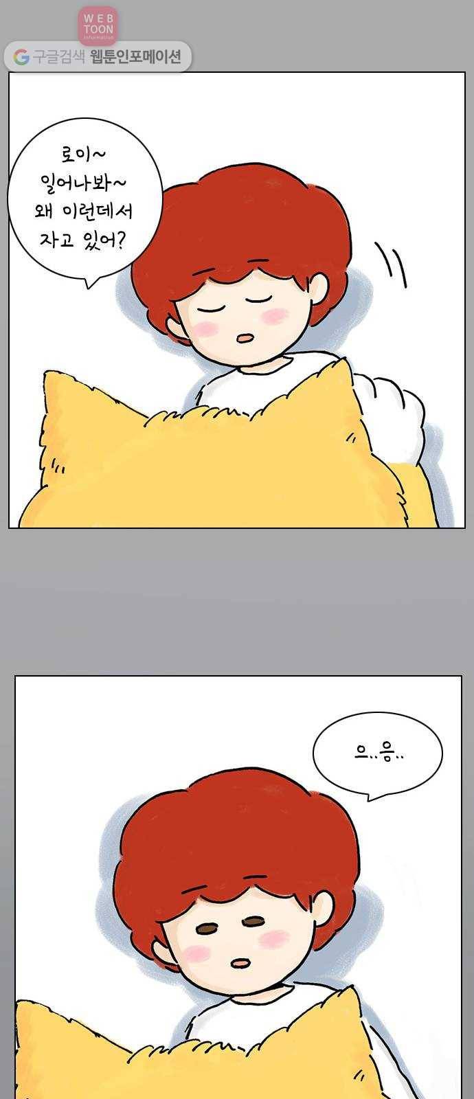 안녕 나의 모모로 여덟 33