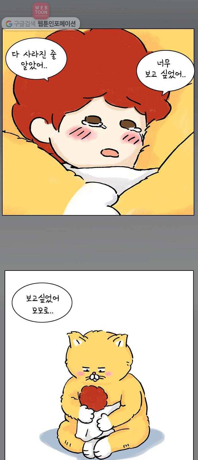 안녕 나의 모모로 여덟 37