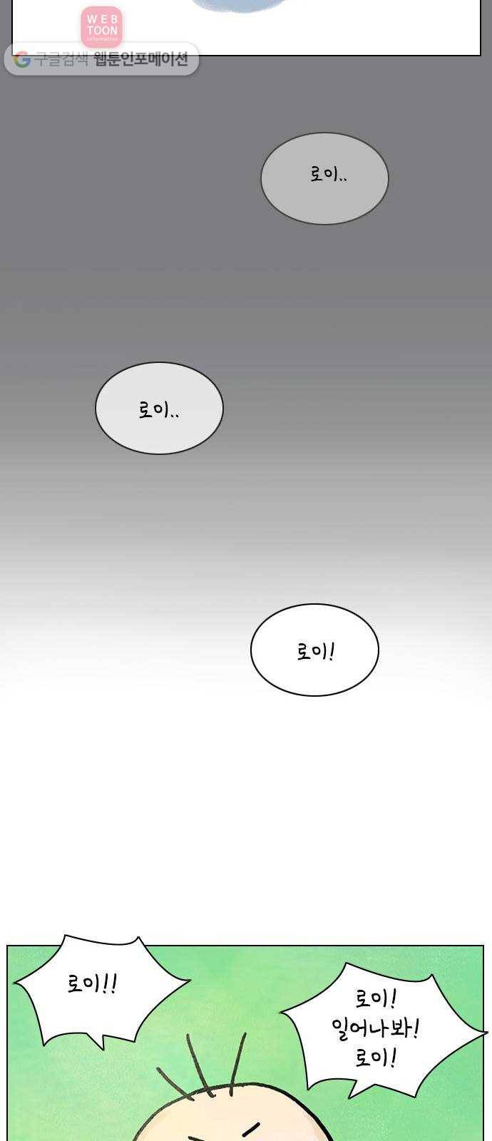 안녕 나의 모모로 여덟 38