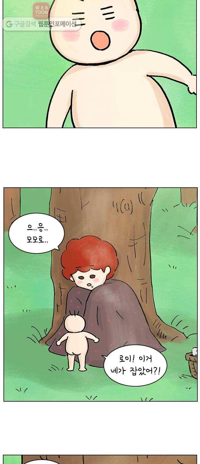 안녕 나의 모모로 여덟 39