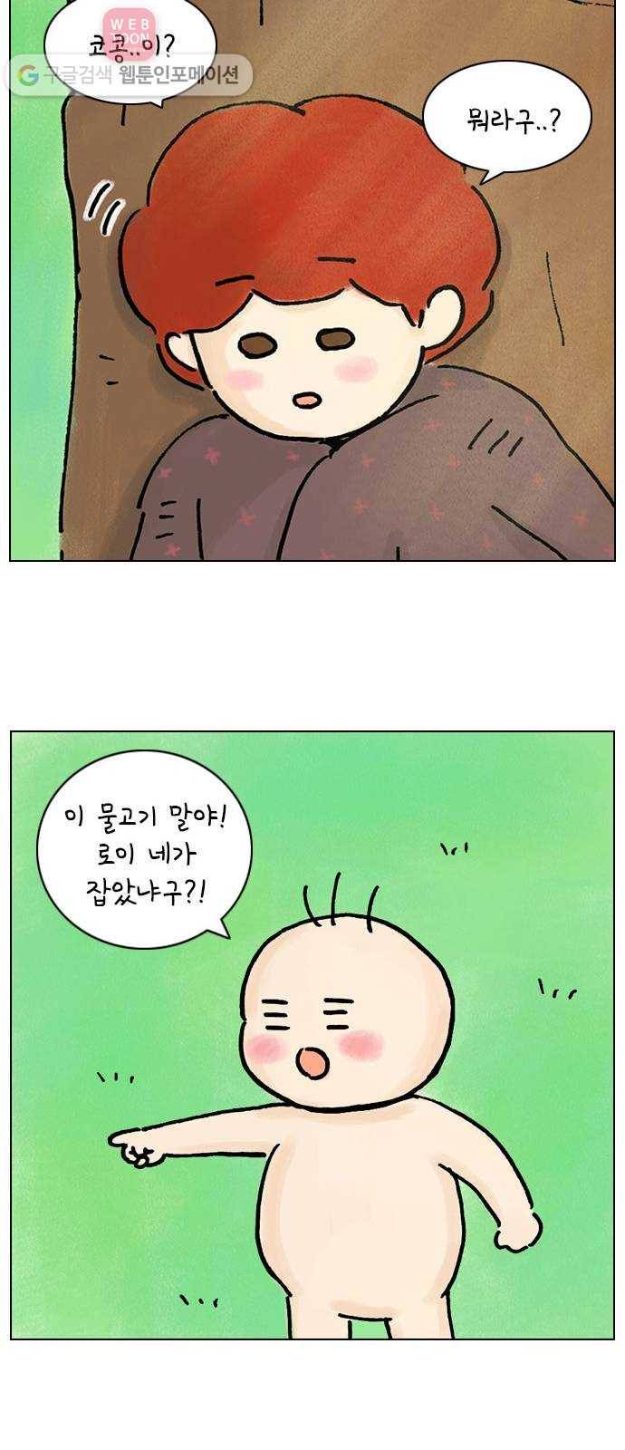 안녕 나의 모모로 여덟 40