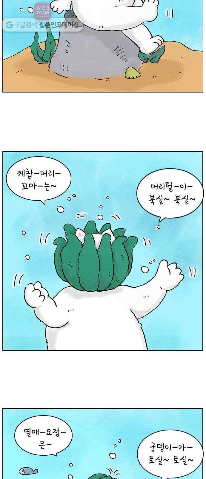 안녕 나의 모모로 여덟 45