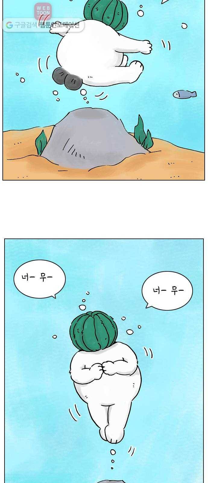 안녕 나의 모모로 여덟 46