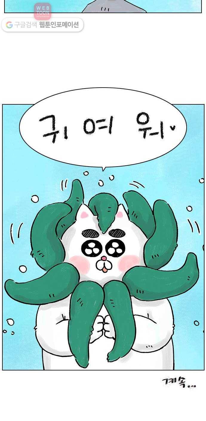 안녕 나의 모모로 여덟 47