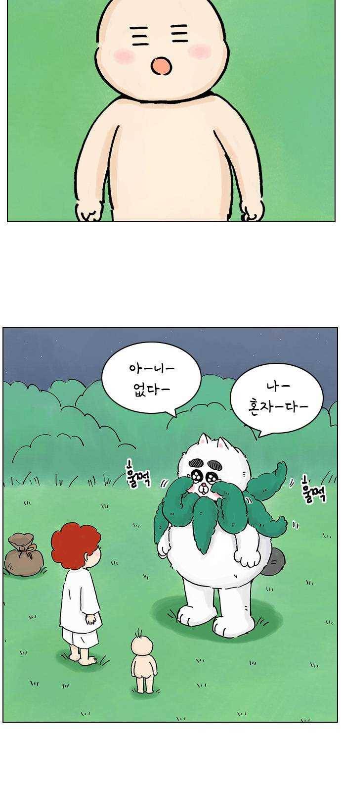 안녕 나의 모모로 열여덟 2