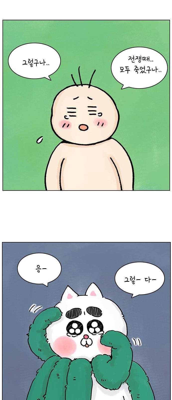 안녕 나의 모모로 열여덟 3