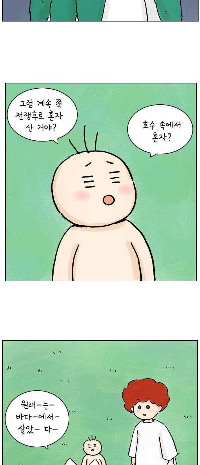 안녕 나의 모모로 열여덟 4