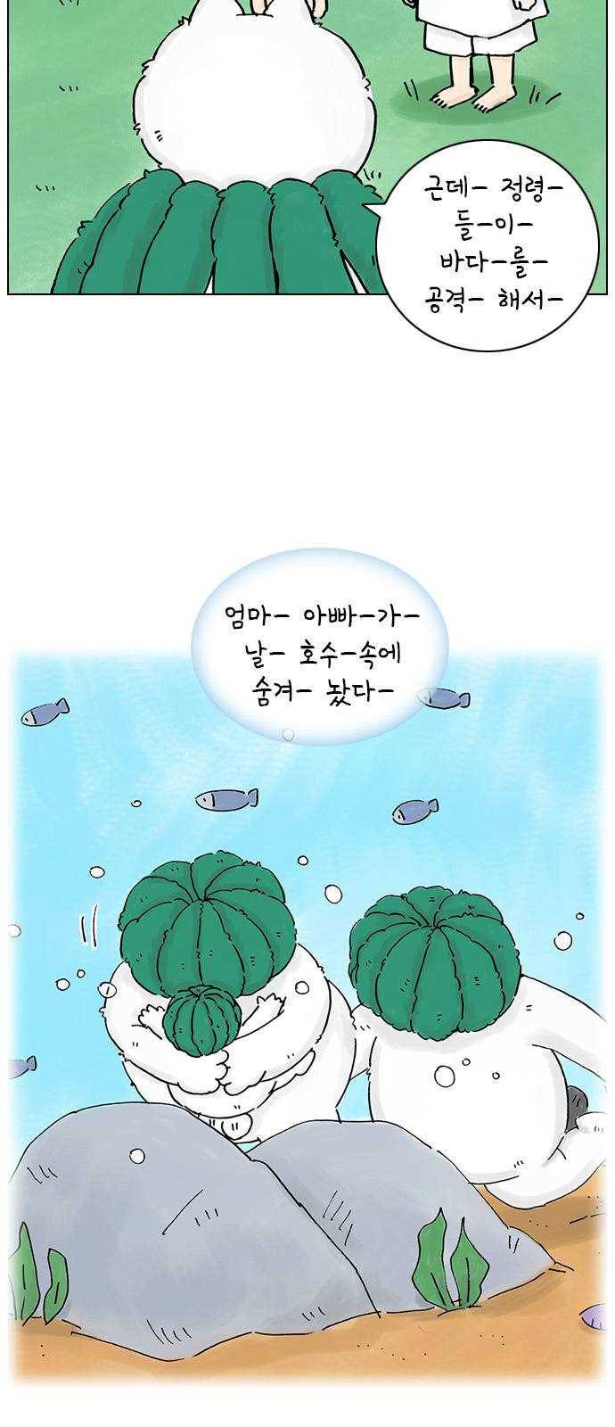 안녕 나의 모모로 열여덟 5