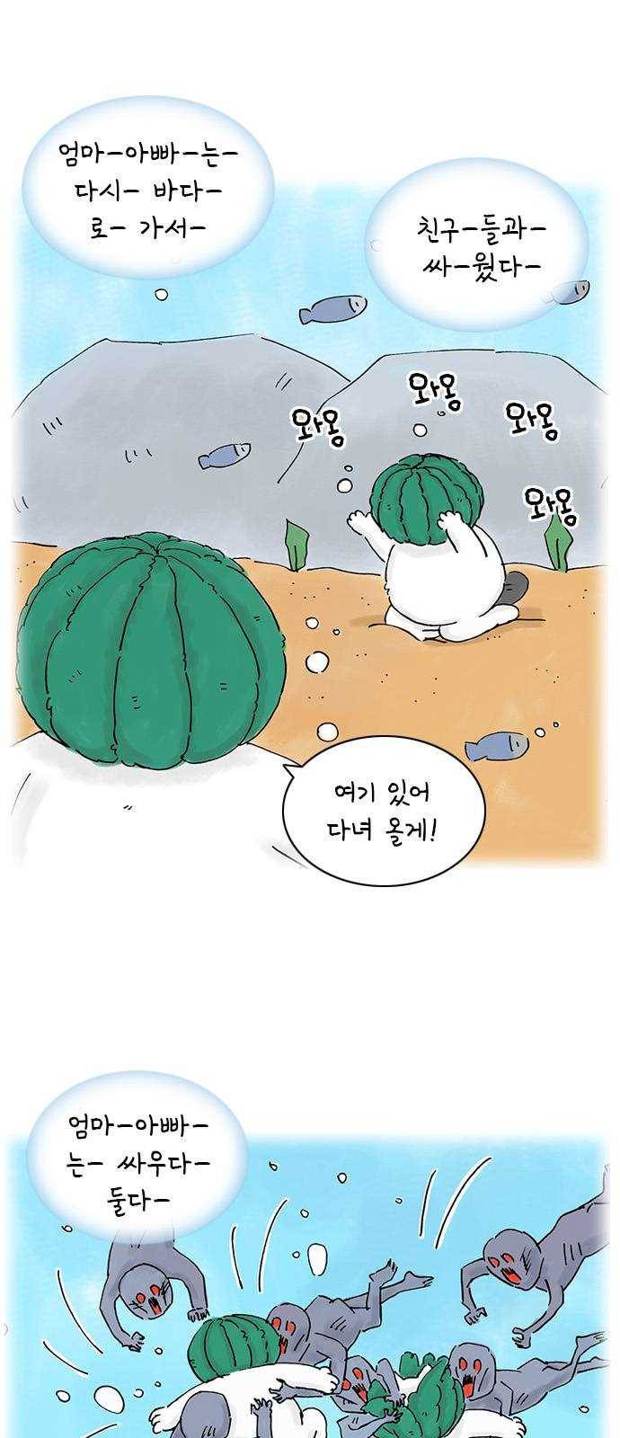 안녕 나의 모모로 열여덟 6