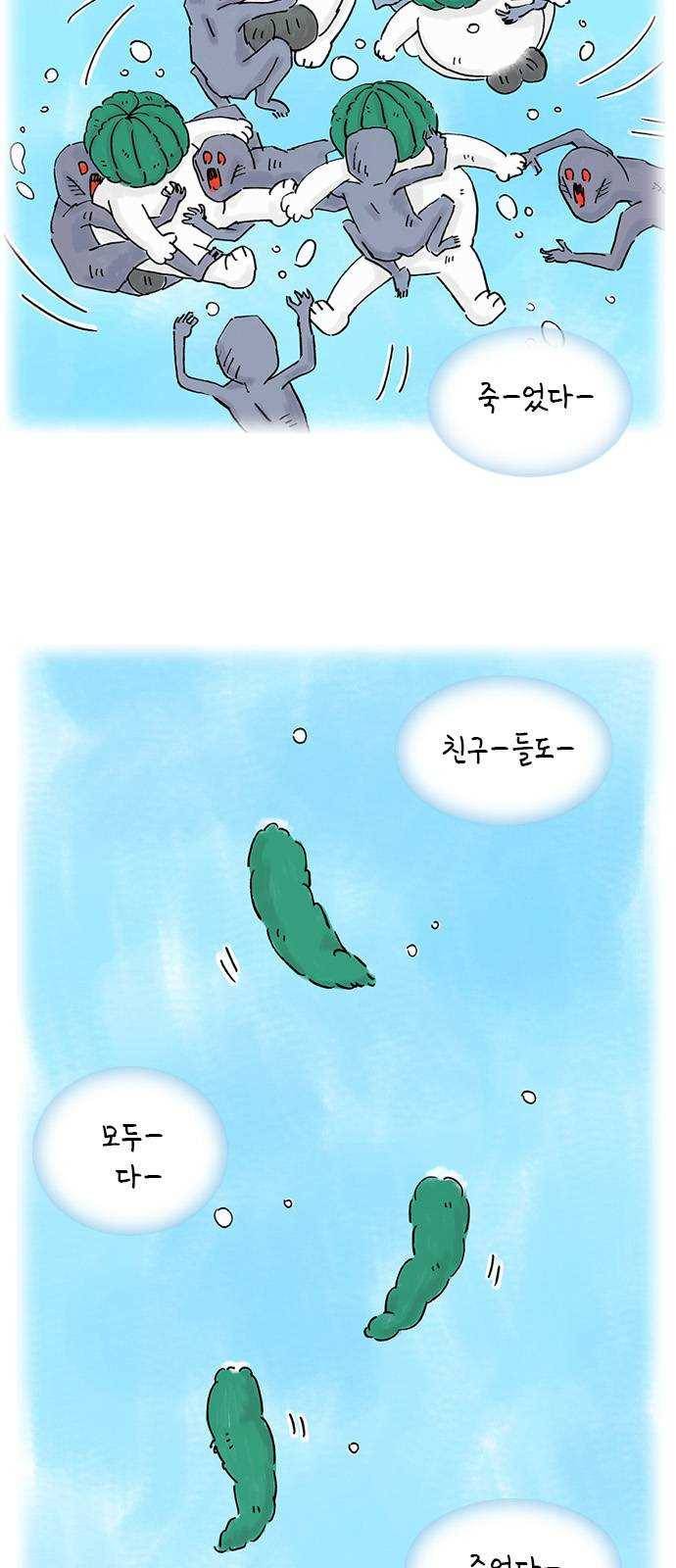 안녕 나의 모모로 열여덟 7