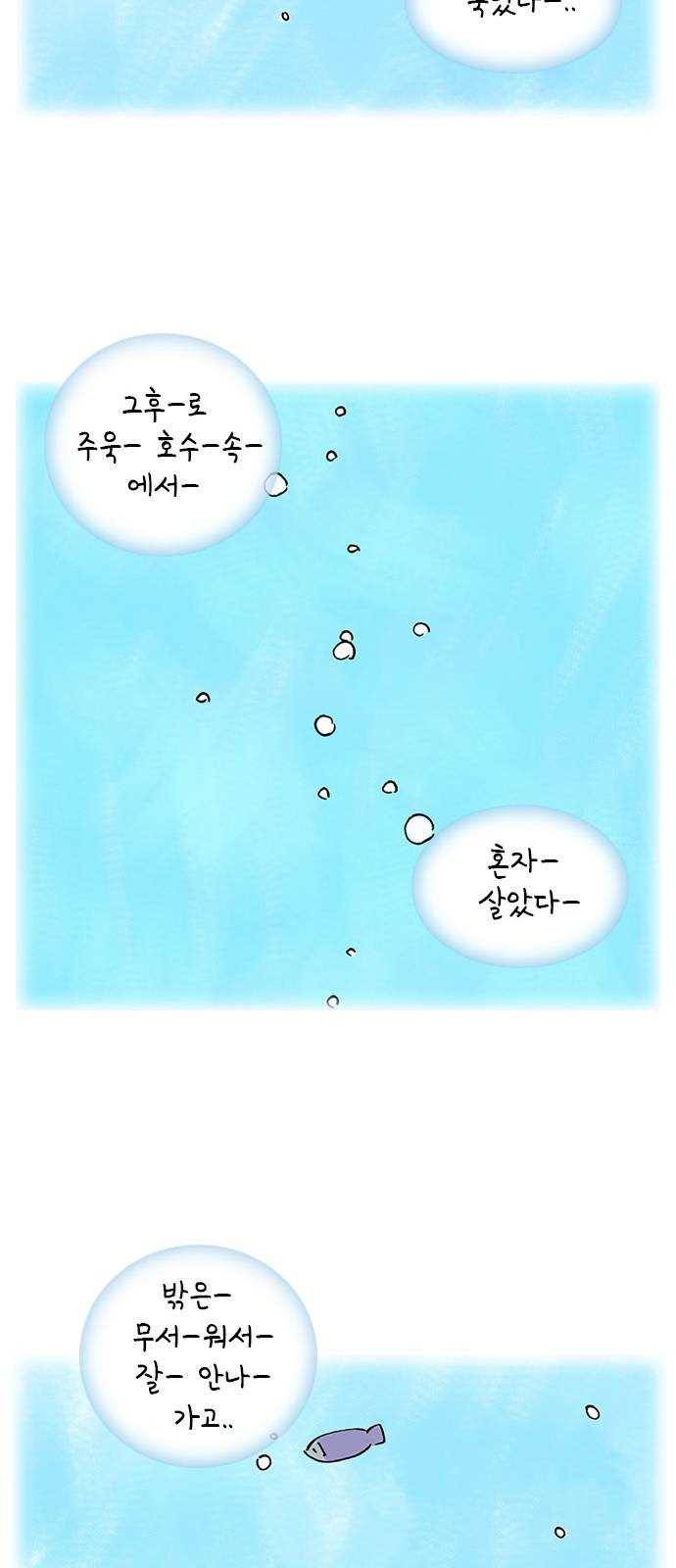 안녕 나의 모모로 열여덟 8