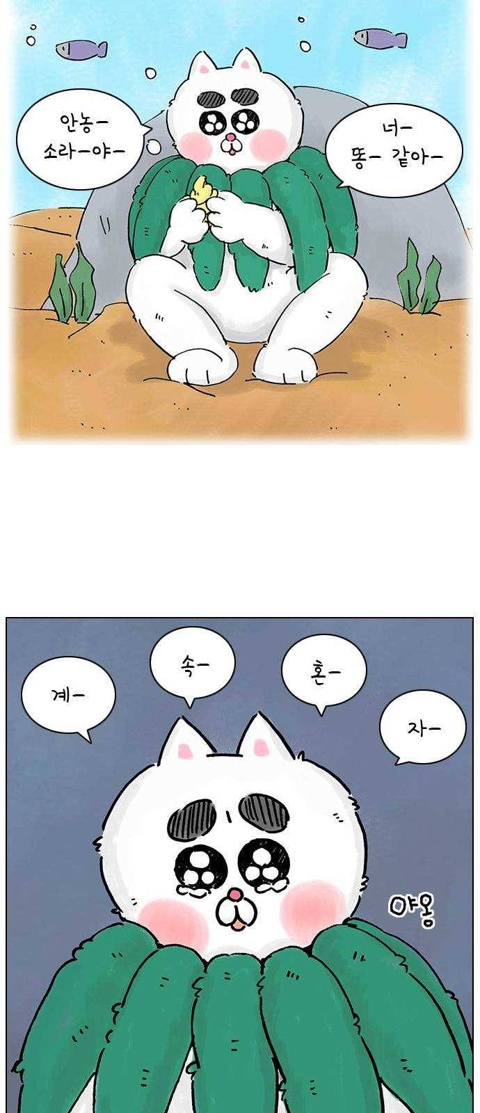 안녕 나의 모모로 열여덟 9