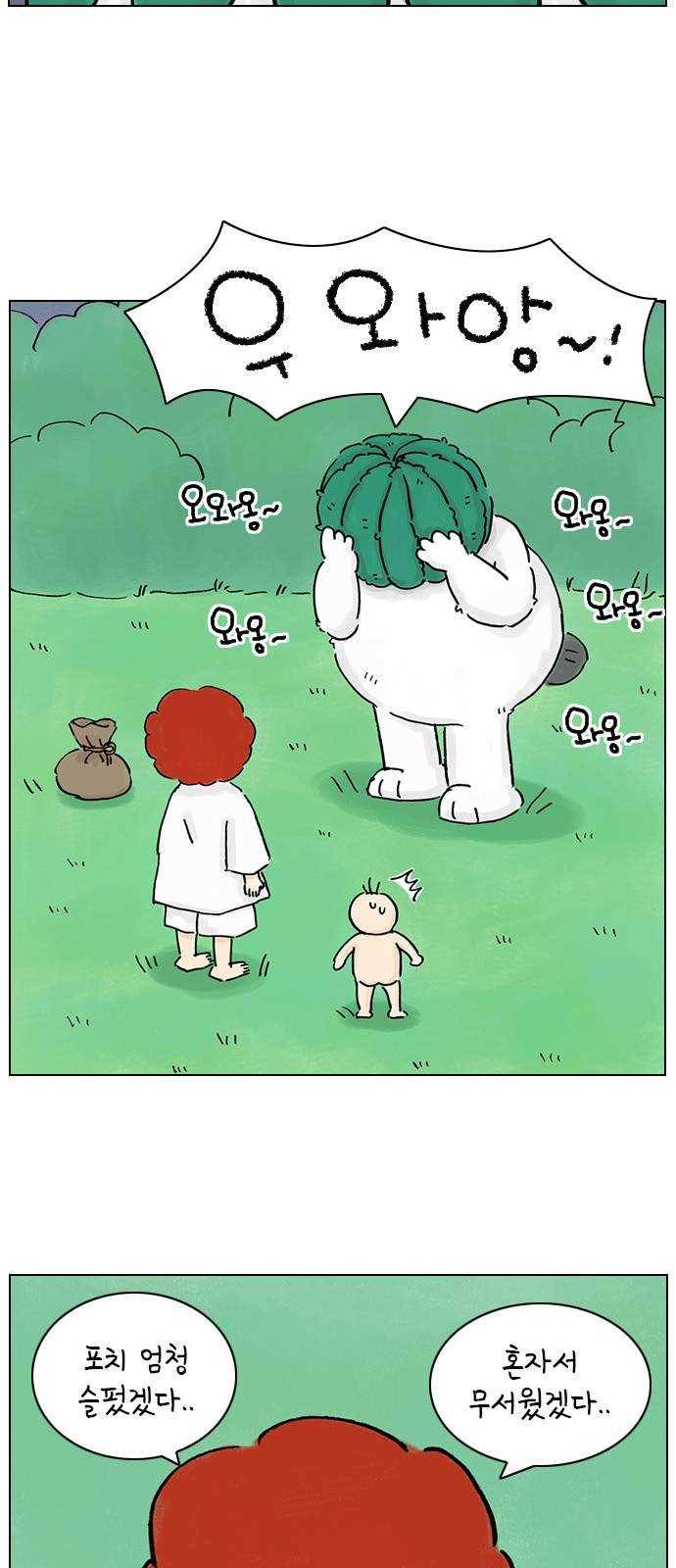 안녕 나의 모모로 열여덟 10