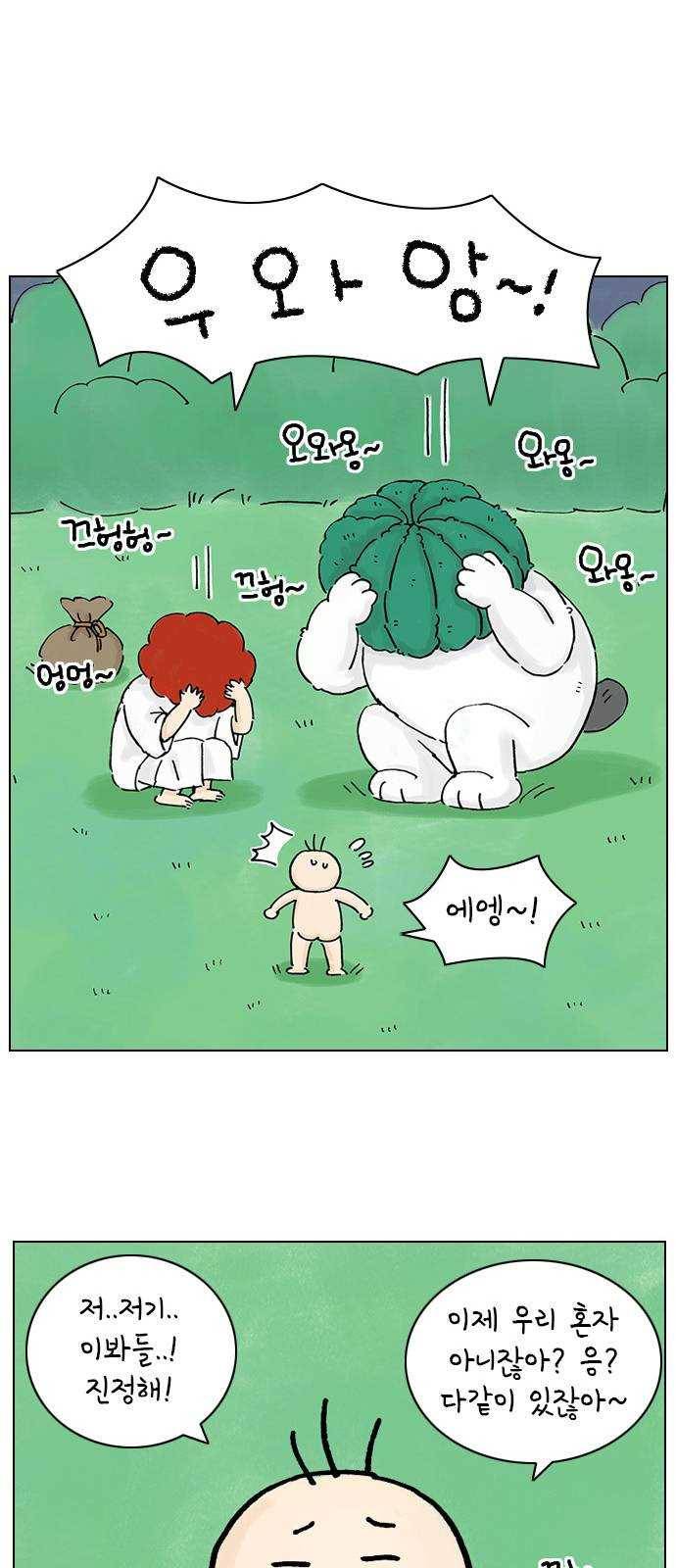 안녕 나의 모모로 열여덟 13