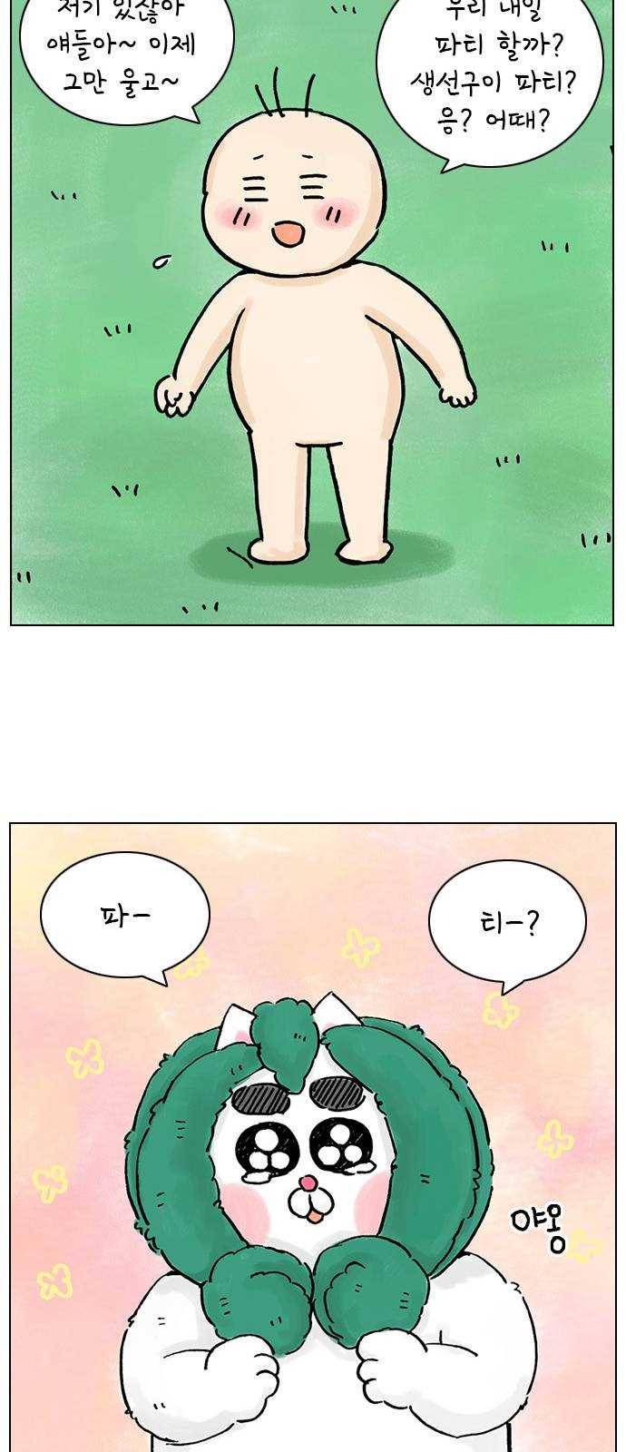 안녕 나의 모모로 열여덟 15