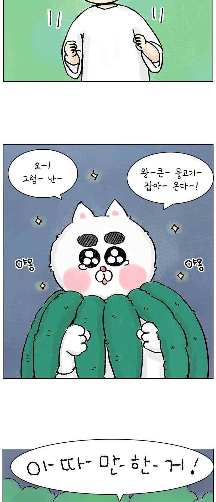 안녕 나의 모모로 열여덟 17