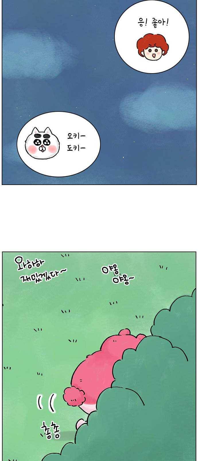 안녕 나의 모모로 열여덟 20