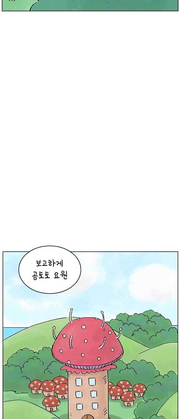 안녕 나의 모모로 열여덟 21