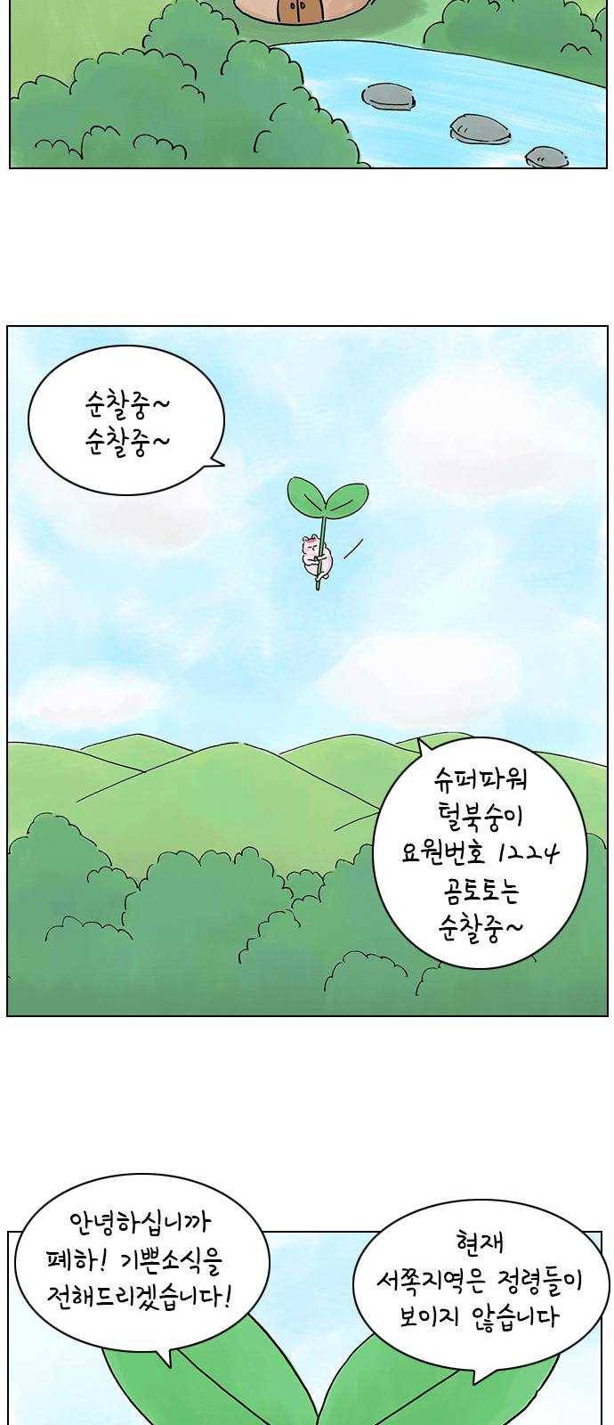 안녕 나의 모모로 열여덟 22
