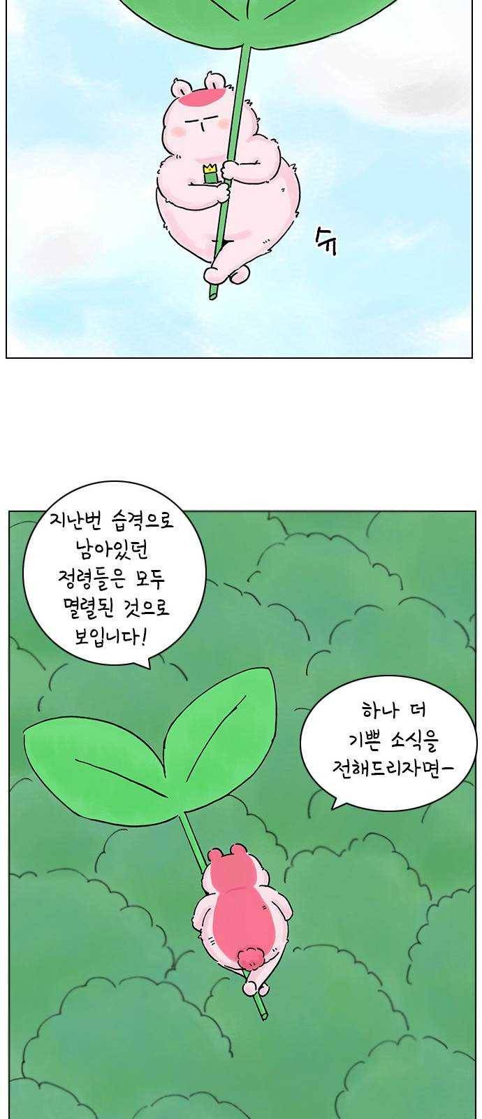 안녕 나의 모모로 열여덟 23