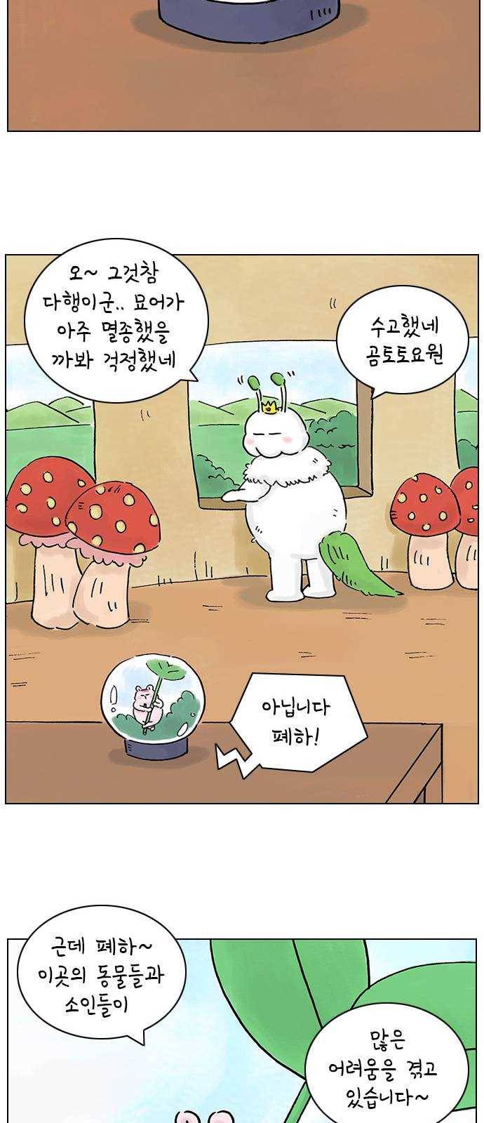 안녕 나의 모모로 열여덟 25